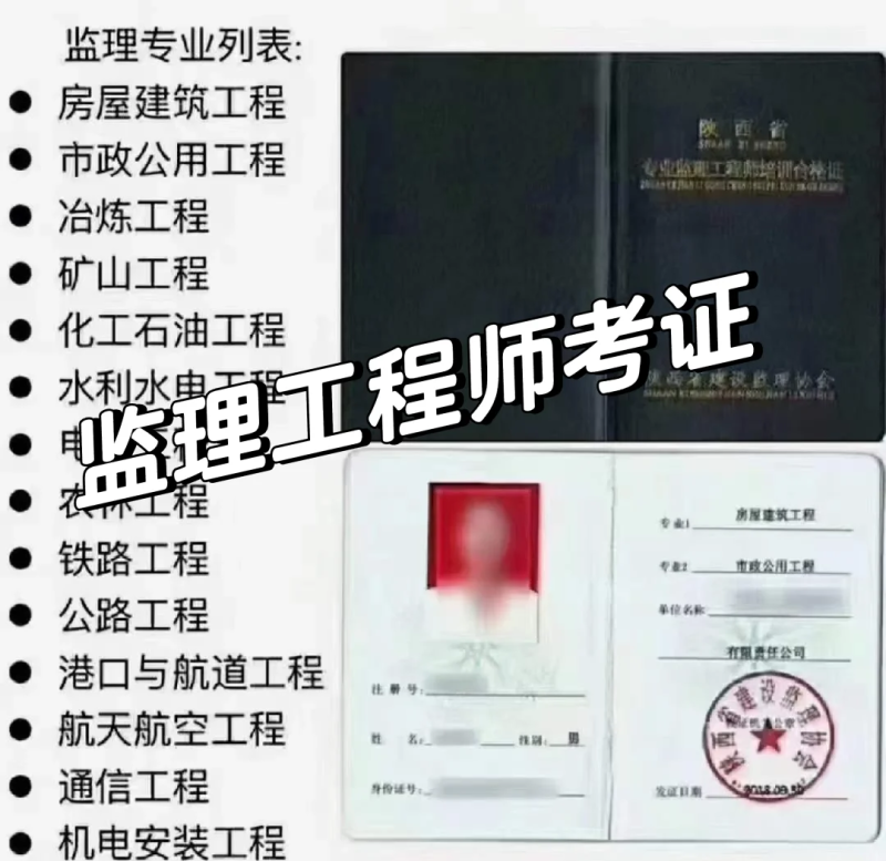 不做监理考必威betway官网入口
有用没干过监理考必威betway官网入口
第1张 不做监理考必威betway官网入口
有用没干过监理考必威betway官网入口
第1张