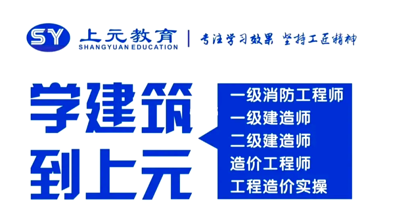 山东一级建造师报名入口2021年山东省一级建造师报名 第2张 山东一级建造师报名入口2021年山东省一级建造师报名 第2张