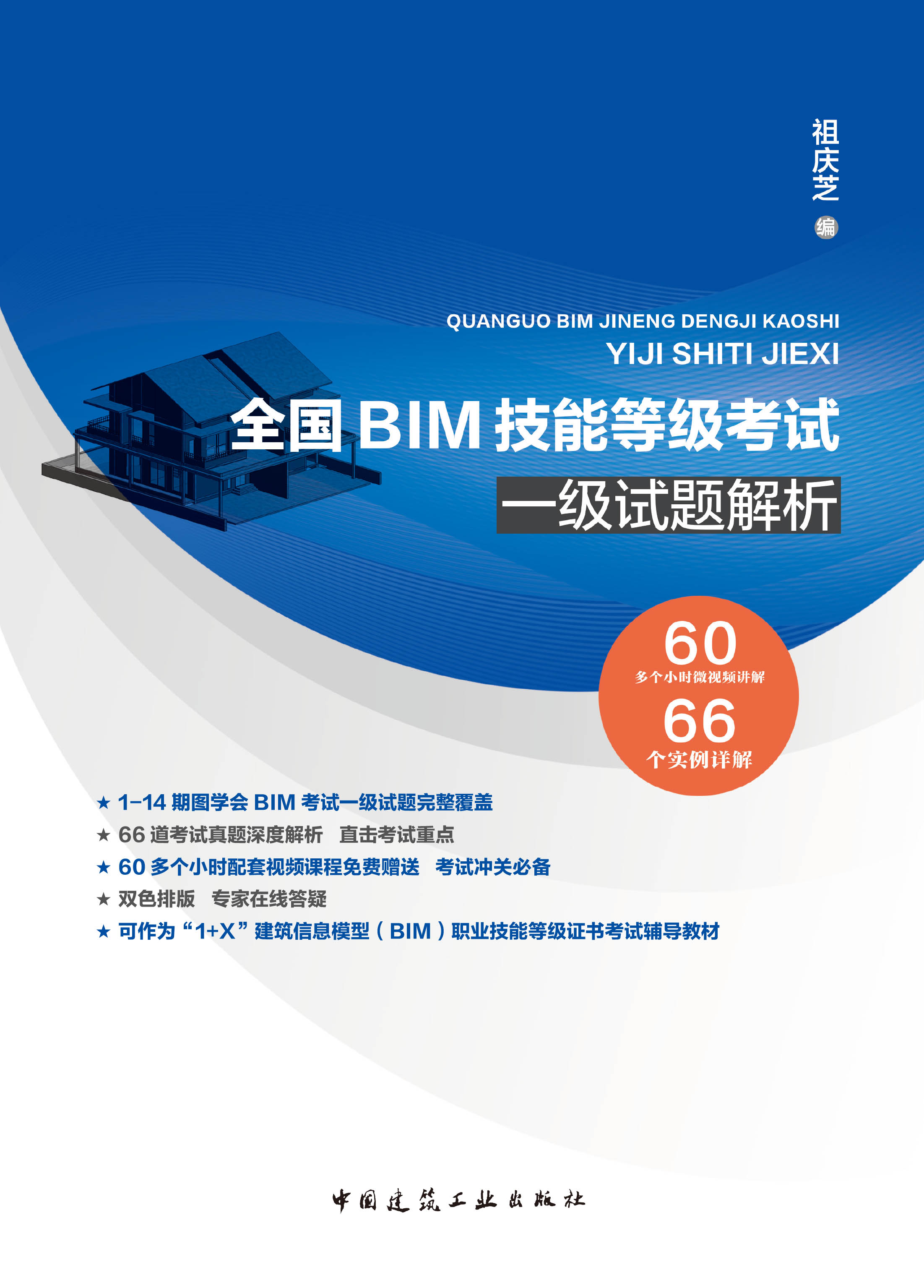 造价bim工程师上岗必备,bim造价工程师能从事造价工作吗 第2张 造价bim工程师上岗必备,bim造价工程师能从事造价工作吗 第2张
