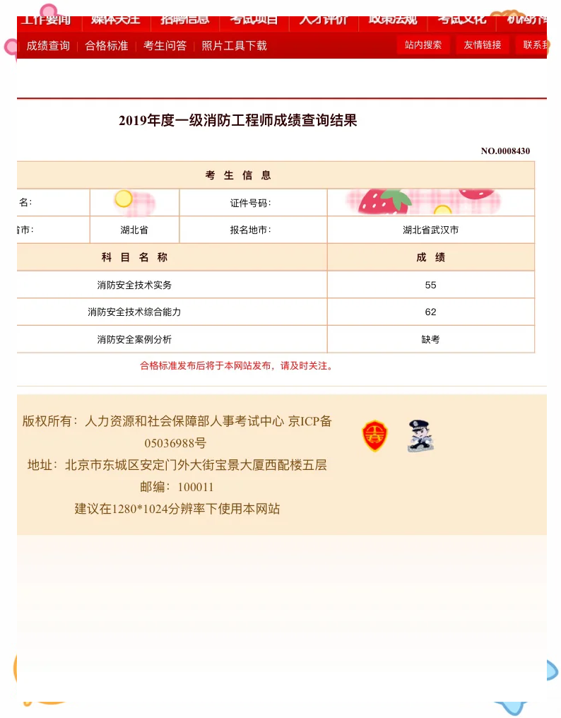 云南省消防工程师考试时间2021年云南省消防工程师报名时间 第1张 云南省消防工程师考试时间2021年云南省消防工程师报名时间 第1张