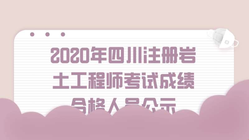 岩土工程师电话,岩土工程师官网 第2张 岩土工程师电话,岩土工程师官网 第2张