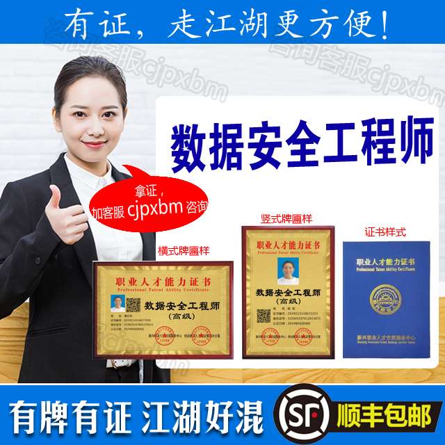 数据安全工程师数据安全工程师考试 第2张 数据安全工程师数据安全工程师考试 第2张