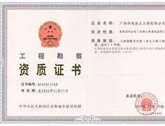 岩土工程师等级怎么区分岩土工程师证书饱和 第1张 岩土工程师等级怎么区分岩土工程师证书饱和 第1张