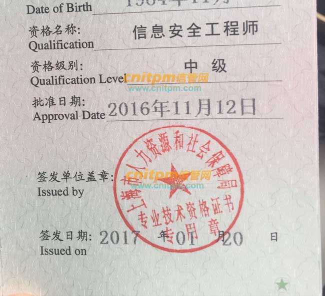 2020年信息安全工程师考试大纲2016信息安全工程师真题 第1张 2020年信息安全工程师考试大纲2016信息安全工程师真题 第1张