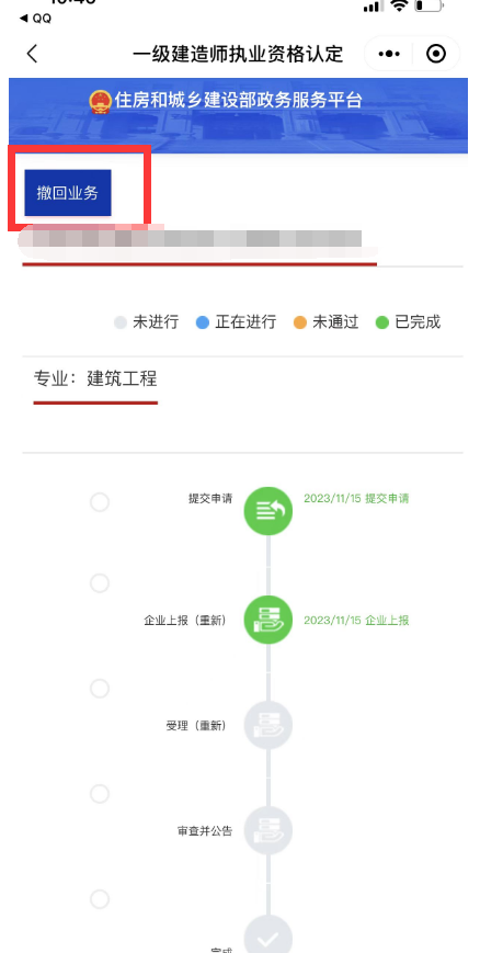 一级建造师初始注册网站,2020一级建造师初始注册程序 第1张 一级建造师初始注册网站,2020一级建造师初始注册程序 第1张