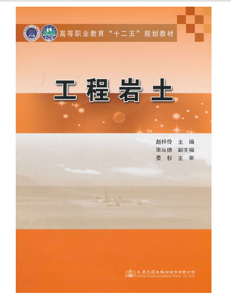 注册岩土工程师教材下载网盘注册岩土工程师教材下载 第2张 注册岩土工程师教材下载网盘注册岩土工程师教材下载 第2张