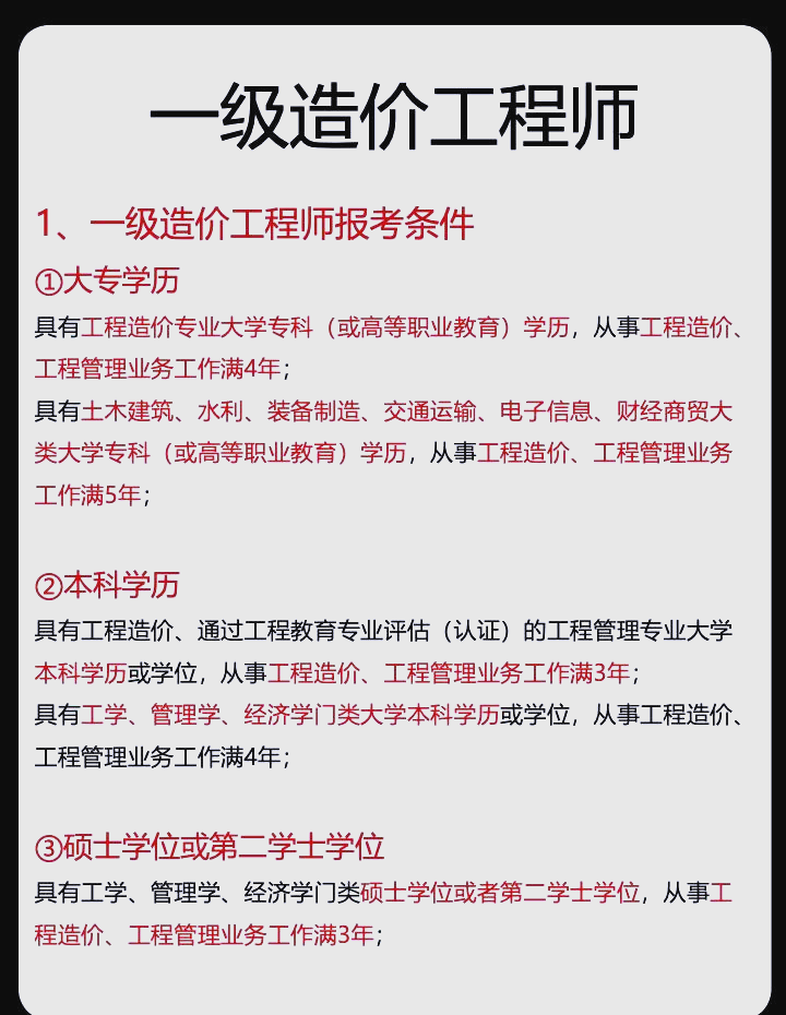 一级建造师市政报名时间,一级建造师市政报名费 第1张 一级建造师市政报名时间,一级建造师市政报名费 第1张