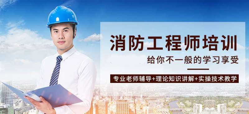 消防工程师课件下载,消防工程师课件下载网站 第1张 消防工程师课件下载,消防工程师课件下载网站 第1张