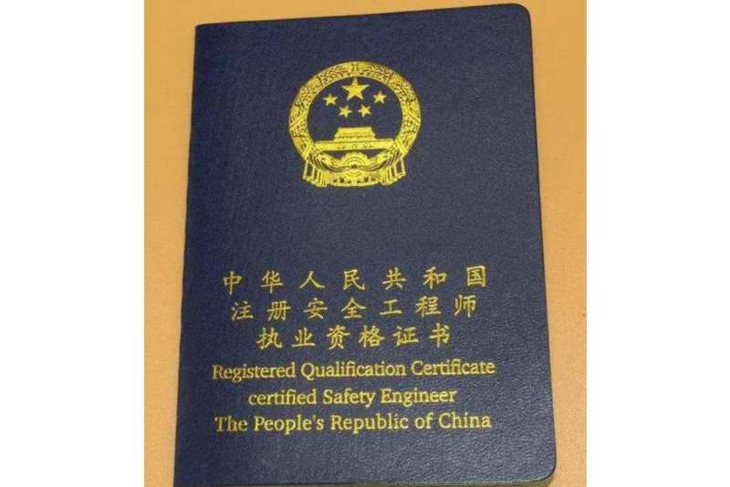 注册安全工程师什么培训机构好,注册安全工程师培训选哪家 第1张 注册安全工程师什么培训机构好,注册安全工程师培训选哪家 第1张