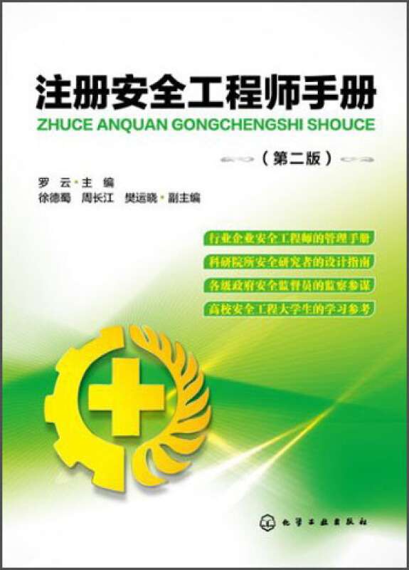 中储粮注册安全工程师注册安全工程师和中级注册安全工程师区别 第2张 中储粮注册安全工程师注册安全工程师和中级注册安全工程师区别 第2张