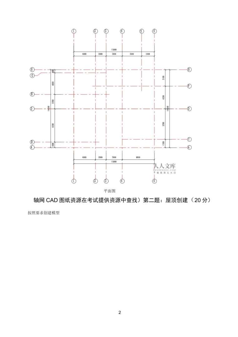 工信部考试中心bim考试报名网址工信部组织地bim工程师考试 第2张 工信部考试中心bim考试报名网址工信部组织地bim工程师考试 第2张