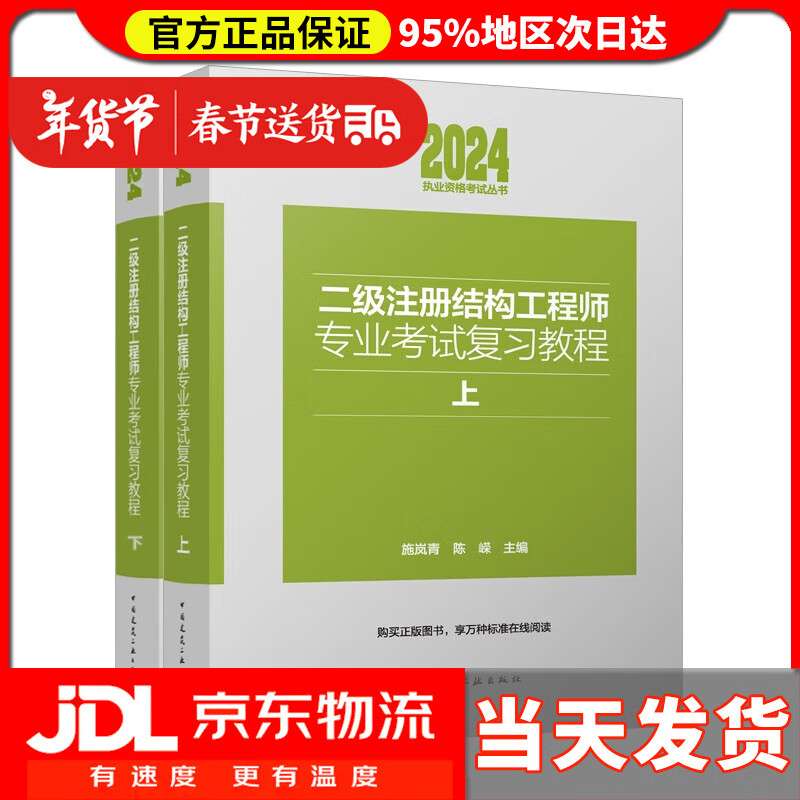 二级注册结构工程师考试资料二级注册结构工程师考试资料下载 第1张 二级注册结构工程师考试资料二级注册结构工程师考试资料下载 第1张