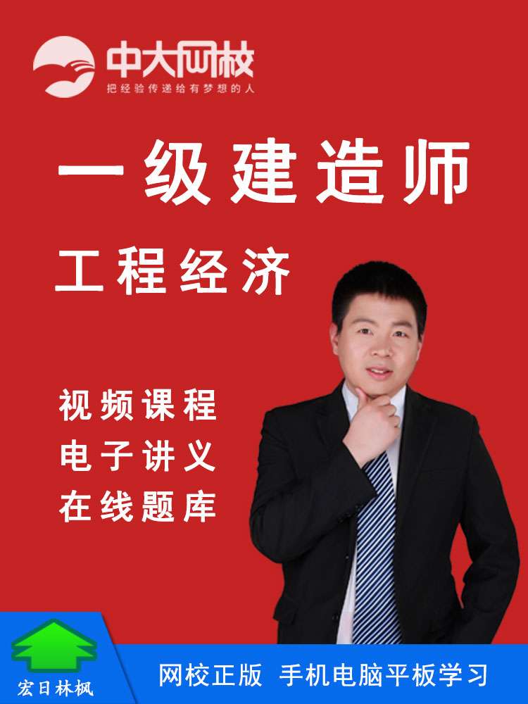 中大网校一级建造师中大网校一建通过率 第1张 中大网校一级建造师中大网校一建通过率 第1张
