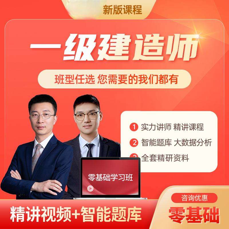 中大网校一级建造师中大网校一建通过率 第2张 中大网校一级建造师中大网校一建通过率 第2张