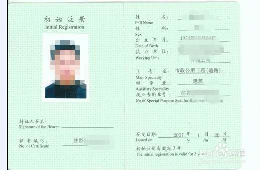 重庆岩土工程师挂靠价格岩土工程师挂证一年多少钱 第2张 重庆岩土工程师挂靠价格岩土工程师挂证一年多少钱 第2张