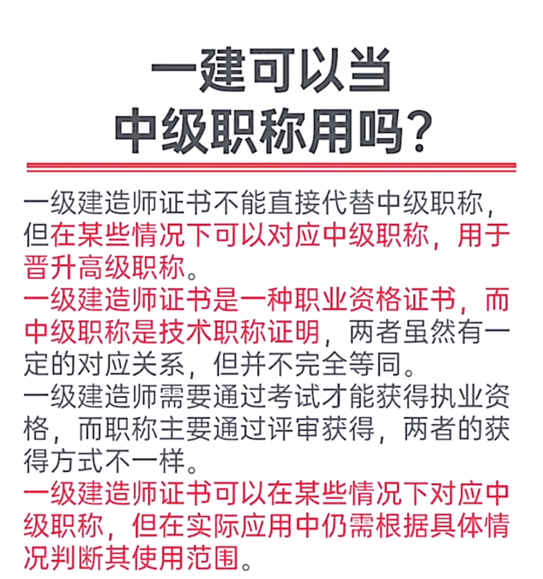 一级注册结构工程师一般月收入,一级注册结构工程师年薪 第1张 一级注册结构工程师一般月收入,一级注册结构工程师年薪 第1张