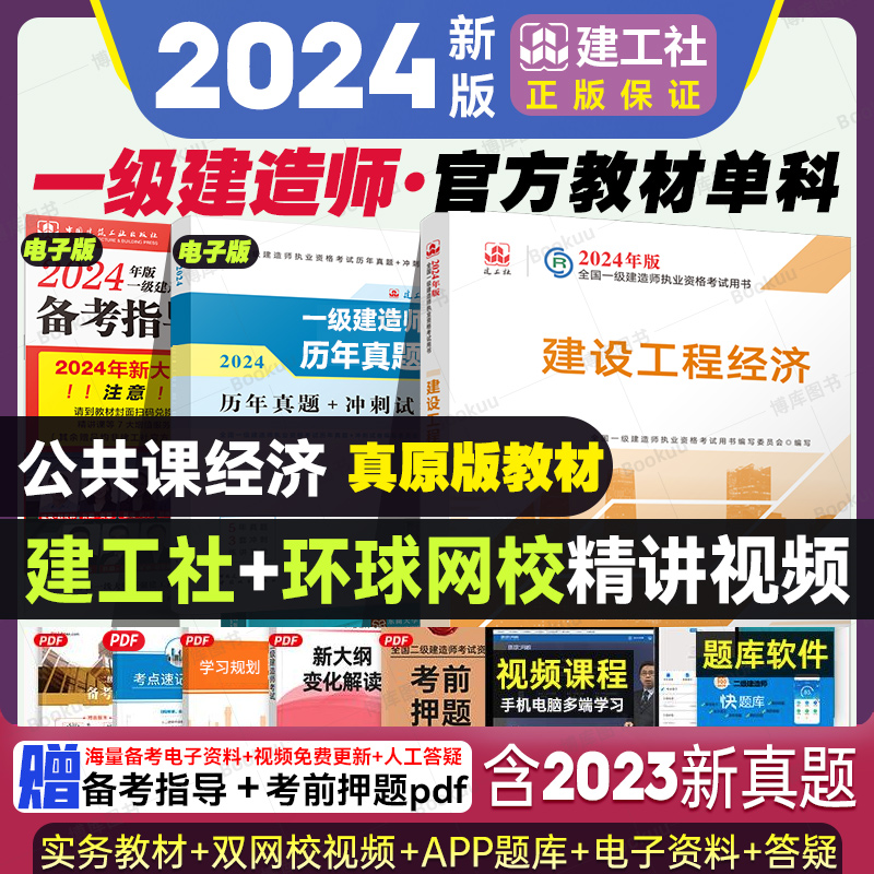 一级建造师考试真题集,一级建造师考试科目真题 第1张 一级建造师考试真题集,一级建造师考试科目真题 第1张