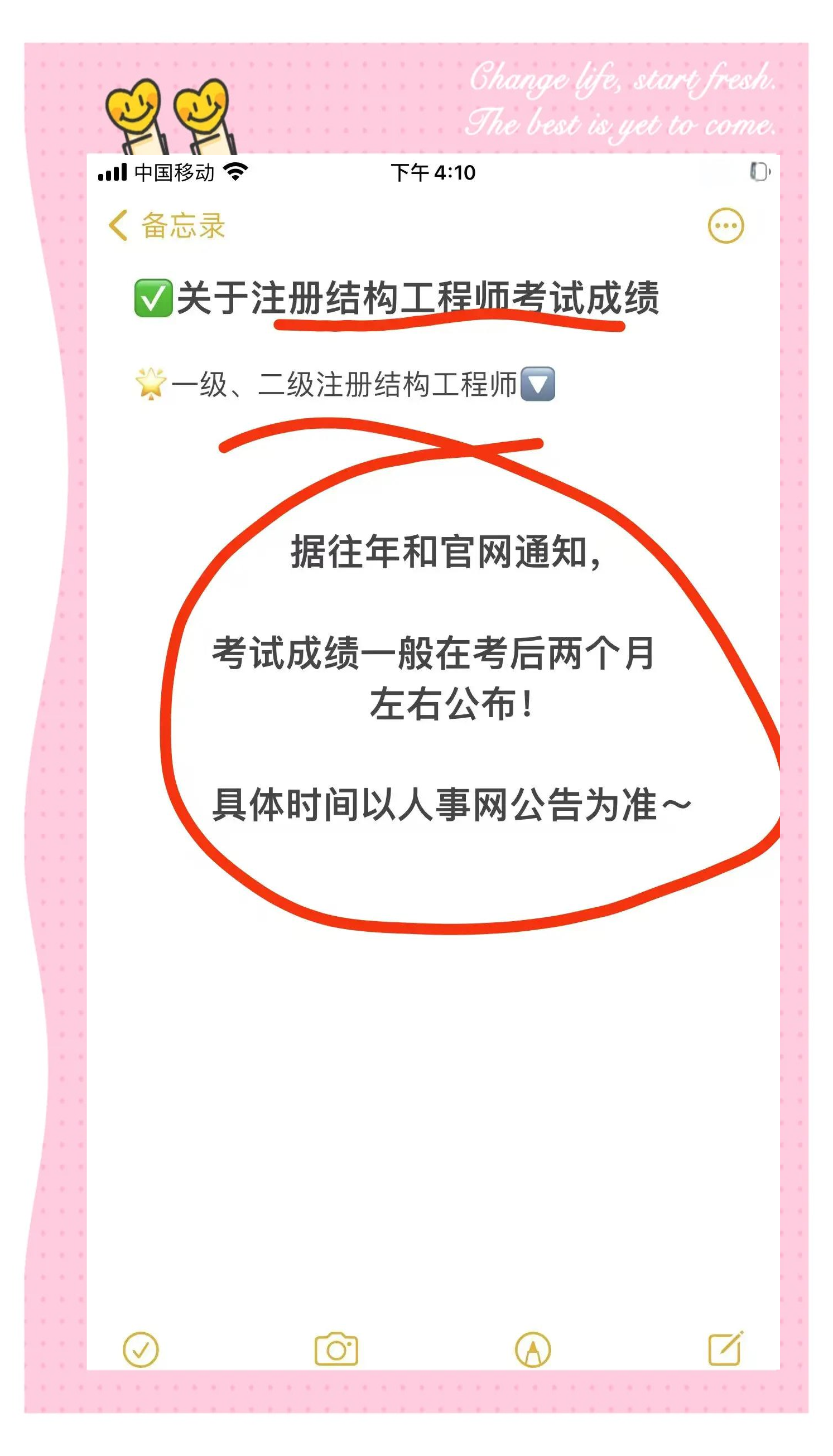 注册结构工程师转注要求,注册结构工程师变更注册所需时间 第2张 注册结构工程师转注要求,注册结构工程师变更注册所需时间 第2张