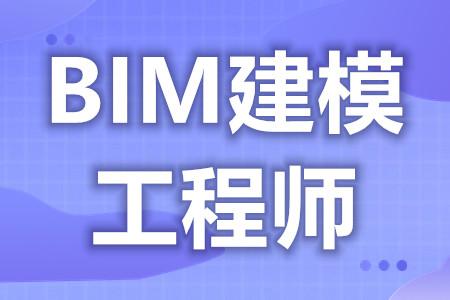 bim智能化工程师招聘BIM智能化工程师 第1张 bim智能化工程师招聘BIM智能化工程师 第1张