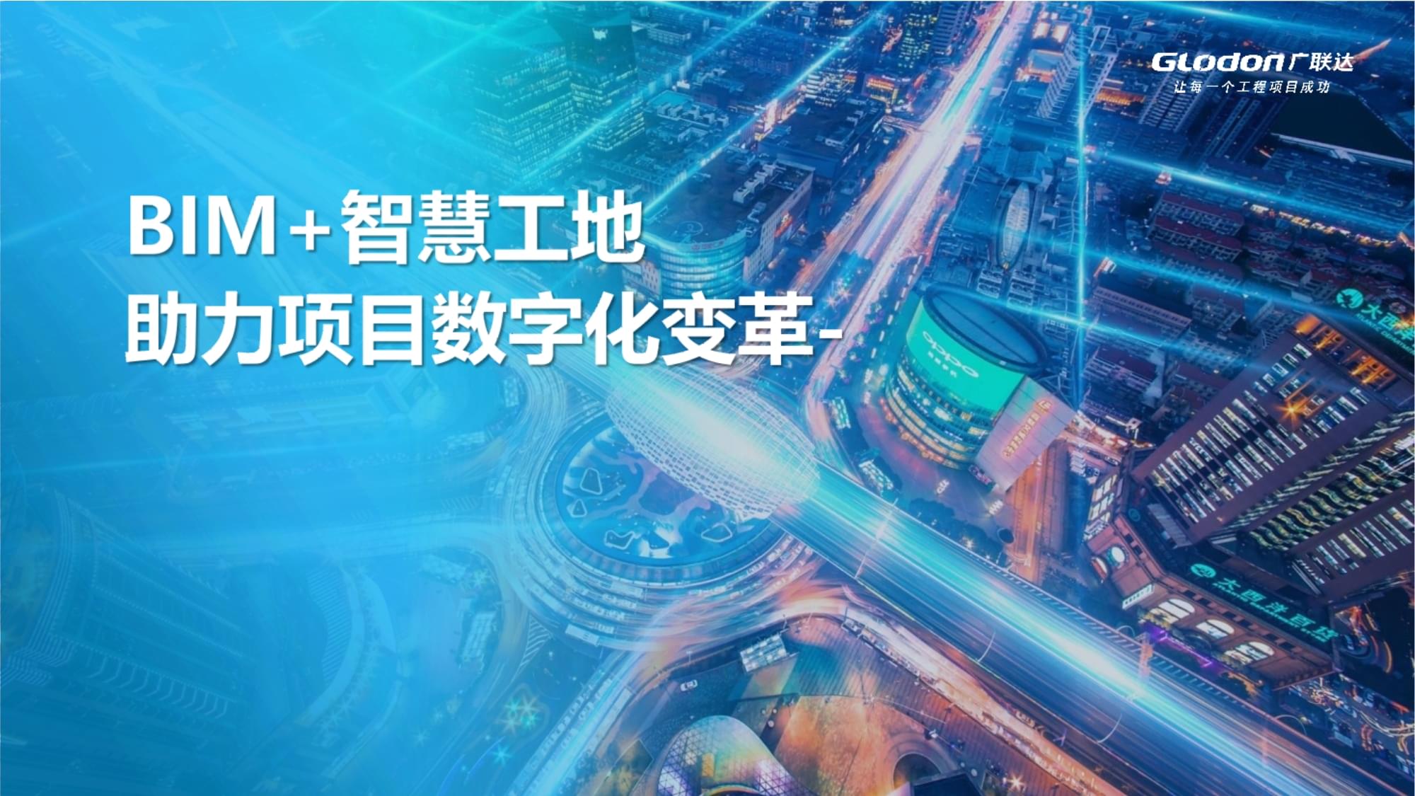 bim智能化工程师招聘BIM智能化工程师 第2张 bim智能化工程师招聘BIM智能化工程师 第2张