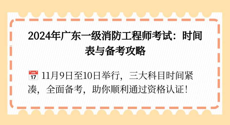 一级消防工程师的报名时间,一级消防工程师报名时间2020考试时间 第1张 一级消防工程师的报名时间,一级消防工程师报名时间2020考试时间 第1张