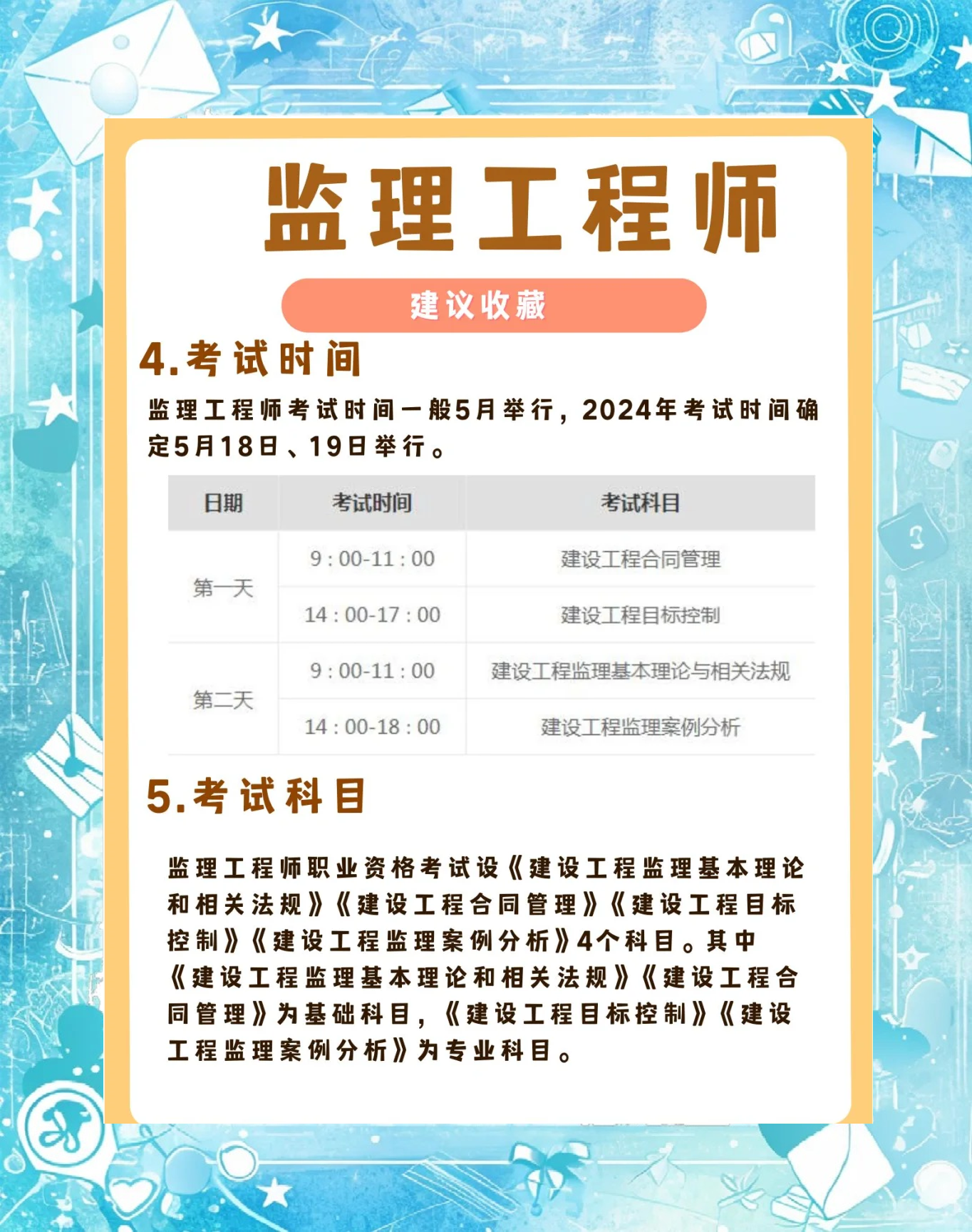 注册必威betway官网入口
报名条件2021注册必威betway官网入口
报名条件 第1张 注册必威betway官网入口
报名条件2021注册必威betway官网入口
报名条件 第1张