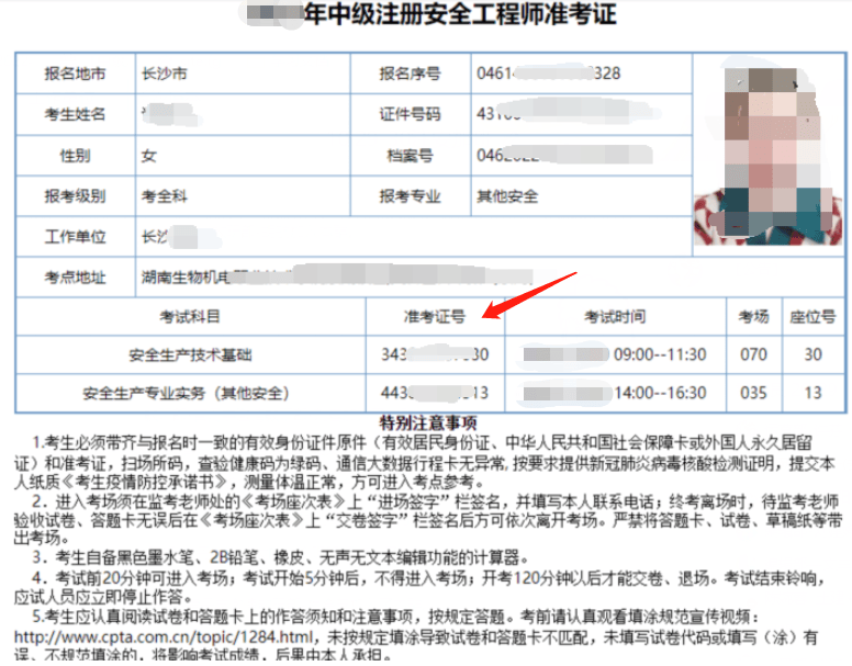 注册安全工程师考试严吗注册安全工程师考试严格吗 第1张 注册安全工程师考试严吗注册安全工程师考试严格吗 第1张