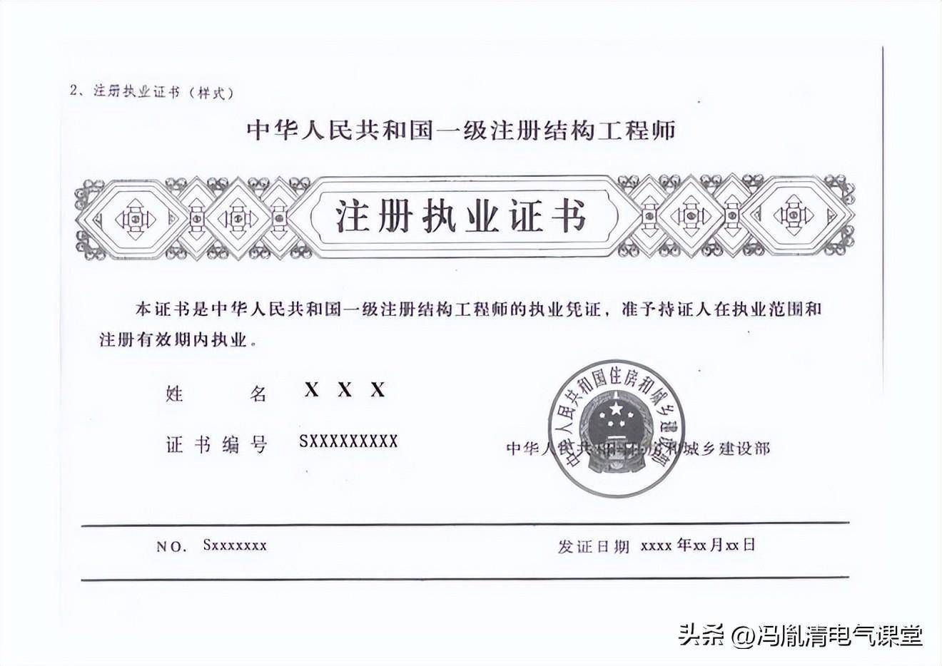 注册结构工程师有前途吗,注册结构工程师在什么单位上班 第1张 注册结构工程师有前途吗,注册结构工程师在什么单位上班 第1张