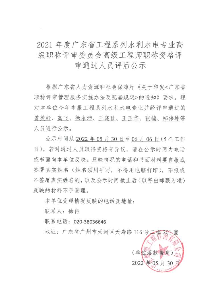 水利总必威betway官网入口
岗位证书,水利总必威betway官网入口
评审 第1张 水利总必威betway官网入口
岗位证书,水利总必威betway官网入口
评审 第1张