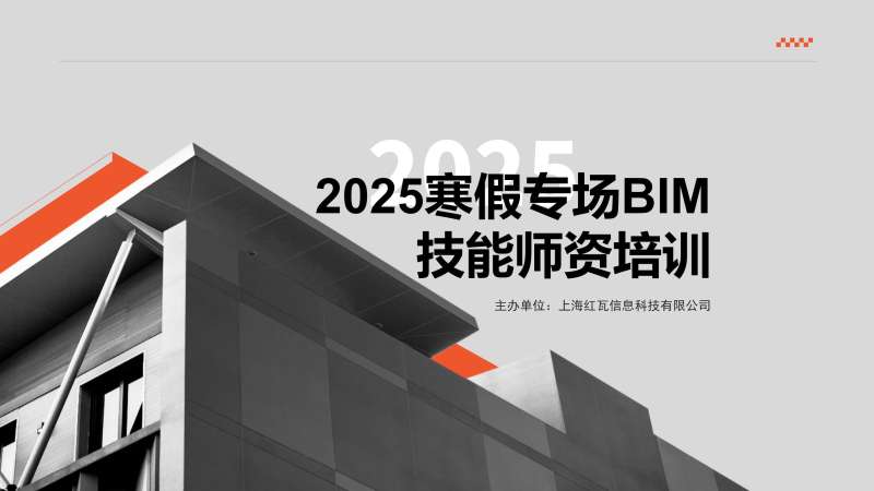 bim工程师英极课堂,bim工程师三个级别哪个比较好 第2张 bim工程师英极课堂,bim工程师三个级别哪个比较好 第2张