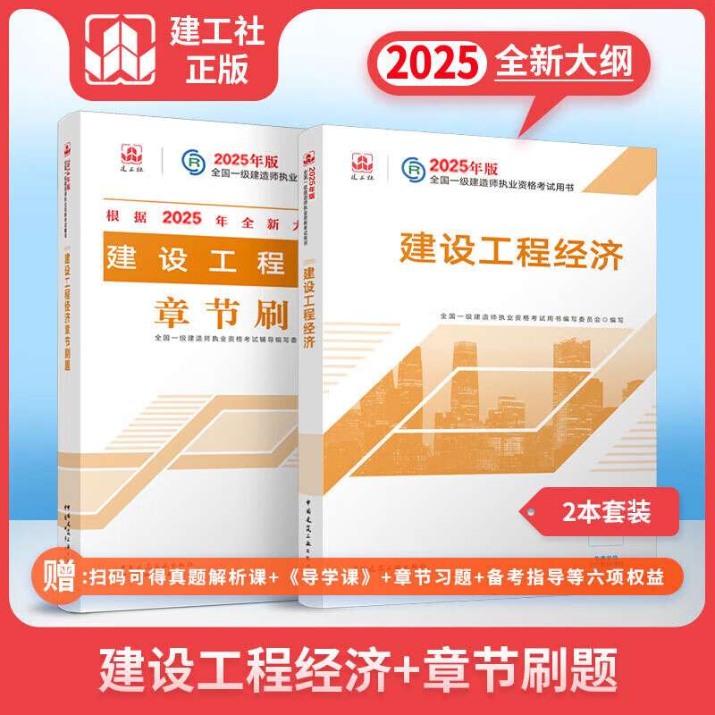 一级建造师经济复习方法一级建造师经济知识点汇总 第2张 一级建造师经济复习方法一级建造师经济知识点汇总 第2张