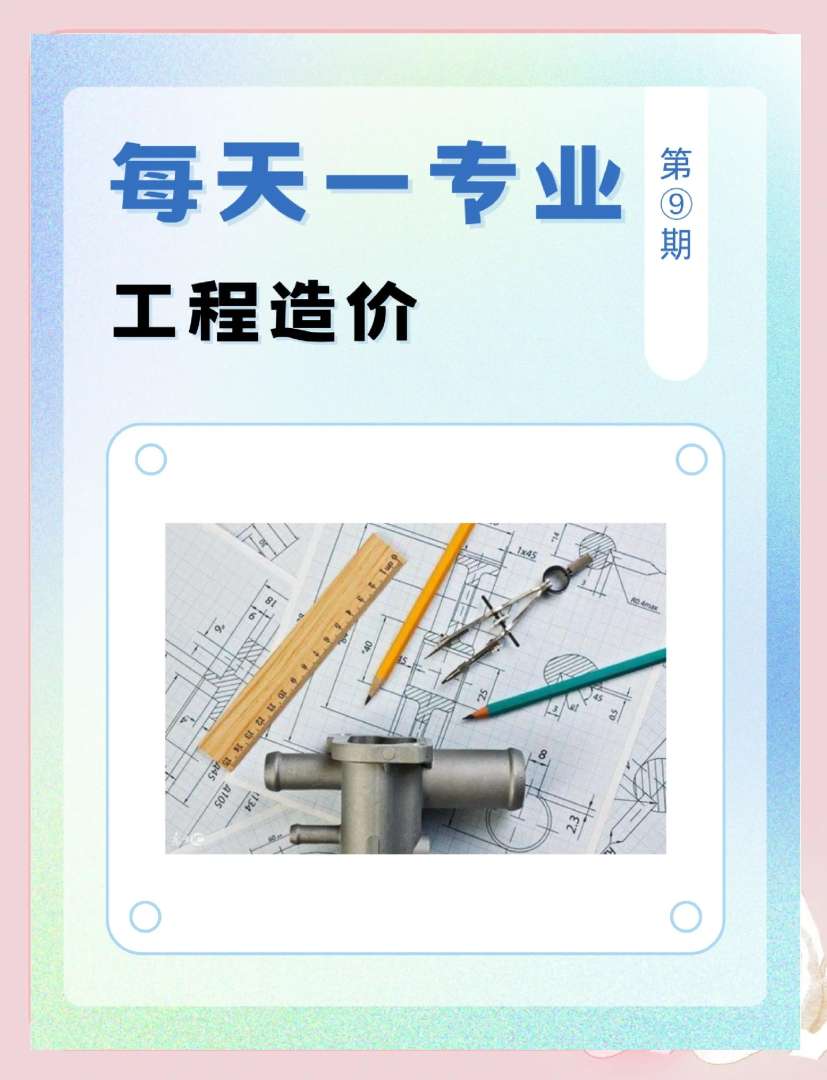 造价工程师辅导培训造价工程师辅导 第1张 造价工程师辅导培训造价工程师辅导 第1张