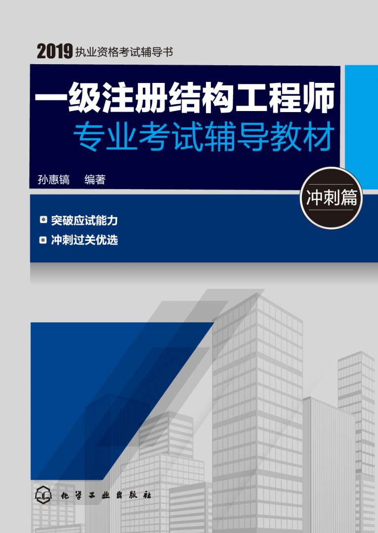 结构工程师需要掌握的知识结构工程师初步学习 第2张 结构工程师需要掌握的知识结构工程师初步学习 第2张