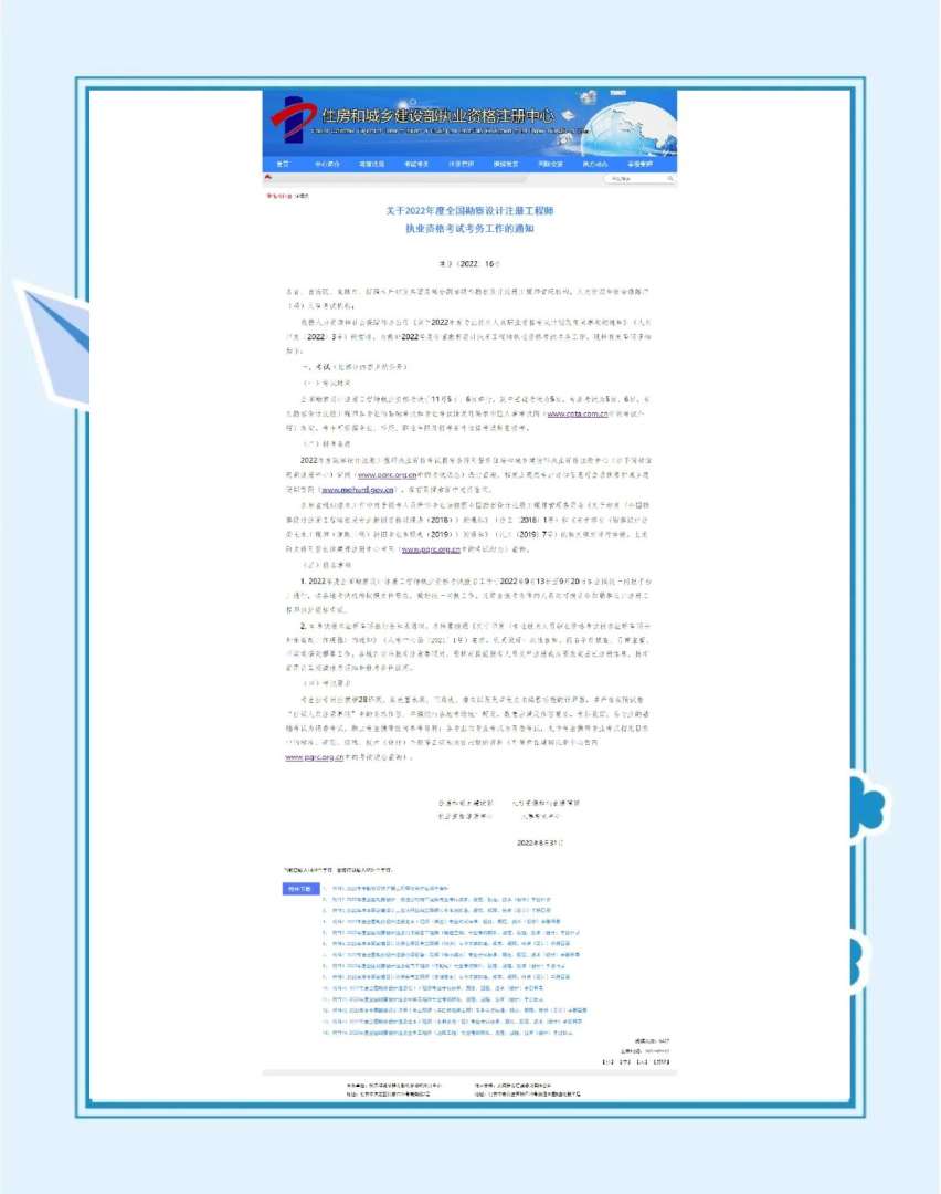 岩土工程师年招聘,岩土工程技术员招聘 第1张 岩土工程师年招聘,岩土工程技术员招聘 第1张