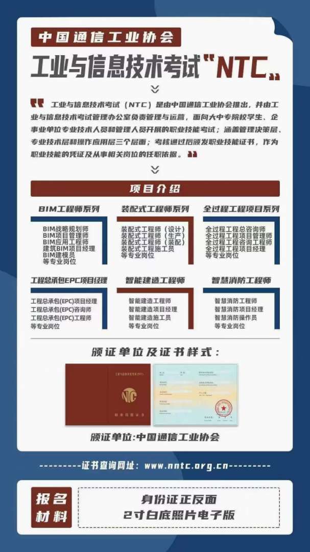 智慧消防工程师哪里报名,智慧消防工程师证书考试时间 第1张 智慧消防工程师哪里报名,智慧消防工程师证书考试时间 第1张