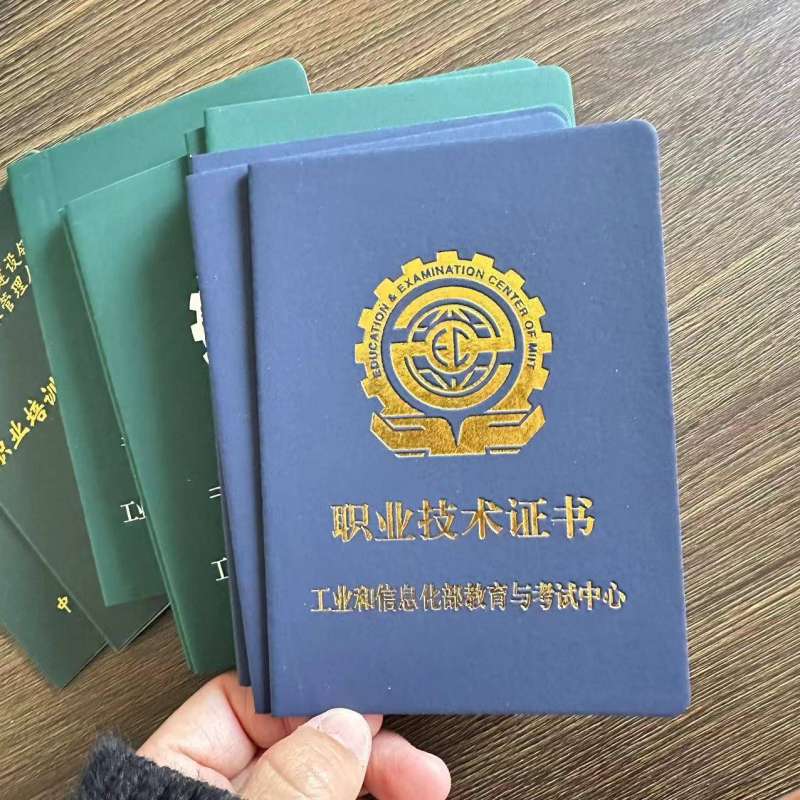 注册安全工程师电子证书的管理号和证书编号注册安全工程师电子证书的管理号和证书编号一样吗 第1张 注册安全工程师电子证书的管理号和证书编号注册安全工程师电子证书的管理号和证书编号一样吗 第1张