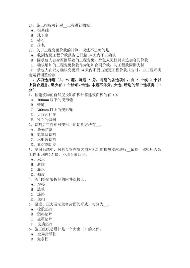 2015年必威betway官网入口
继续考试,2015年必威betway官网入口
真题 第1张 2015年必威betway官网入口
继续考试,2015年必威betway官网入口
真题 第1张