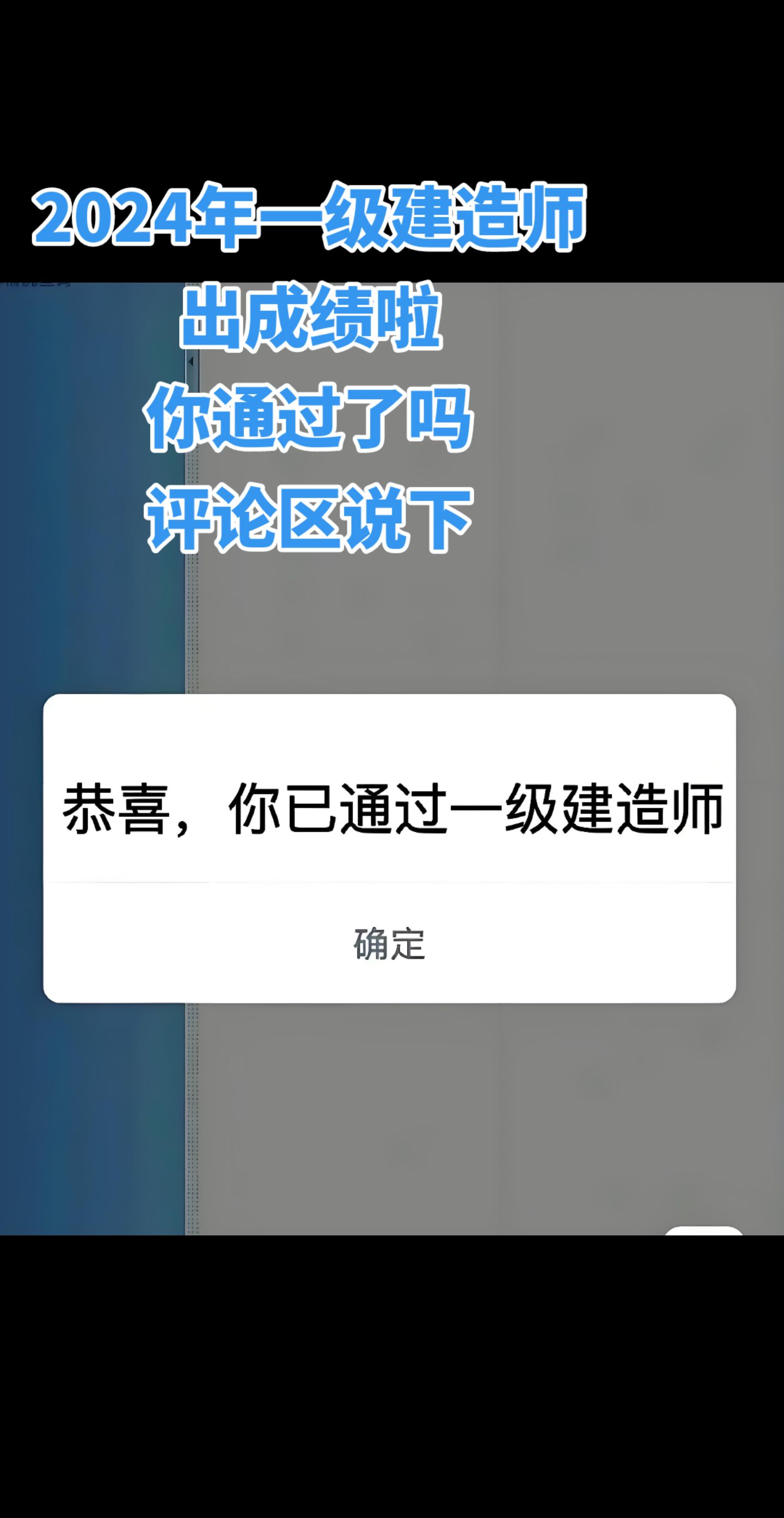 注册一级建造师成绩查询时间注册一级建造师成绩查询 第2张 注册一级建造师成绩查询时间注册一级建造师成绩查询 第2张