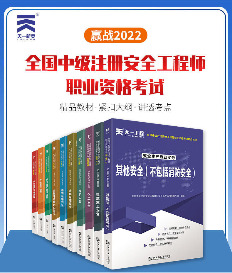 注册安全工程师往年真题注册安全工程师真题及解析2021 第1张 注册安全工程师往年真题注册安全工程师真题及解析2021 第1张