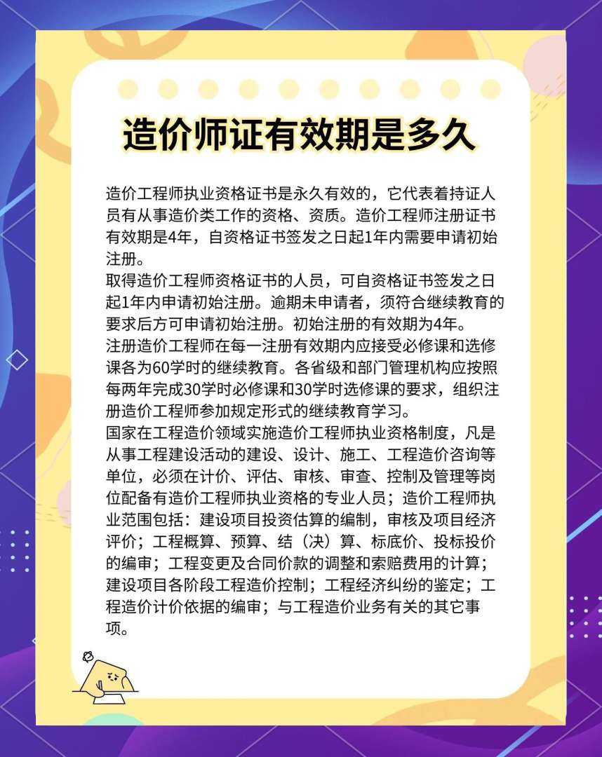 2021年造价工程师会不会改版造价工程师变动 第1张 2021年造价工程师会不会改版造价工程师变动 第1张