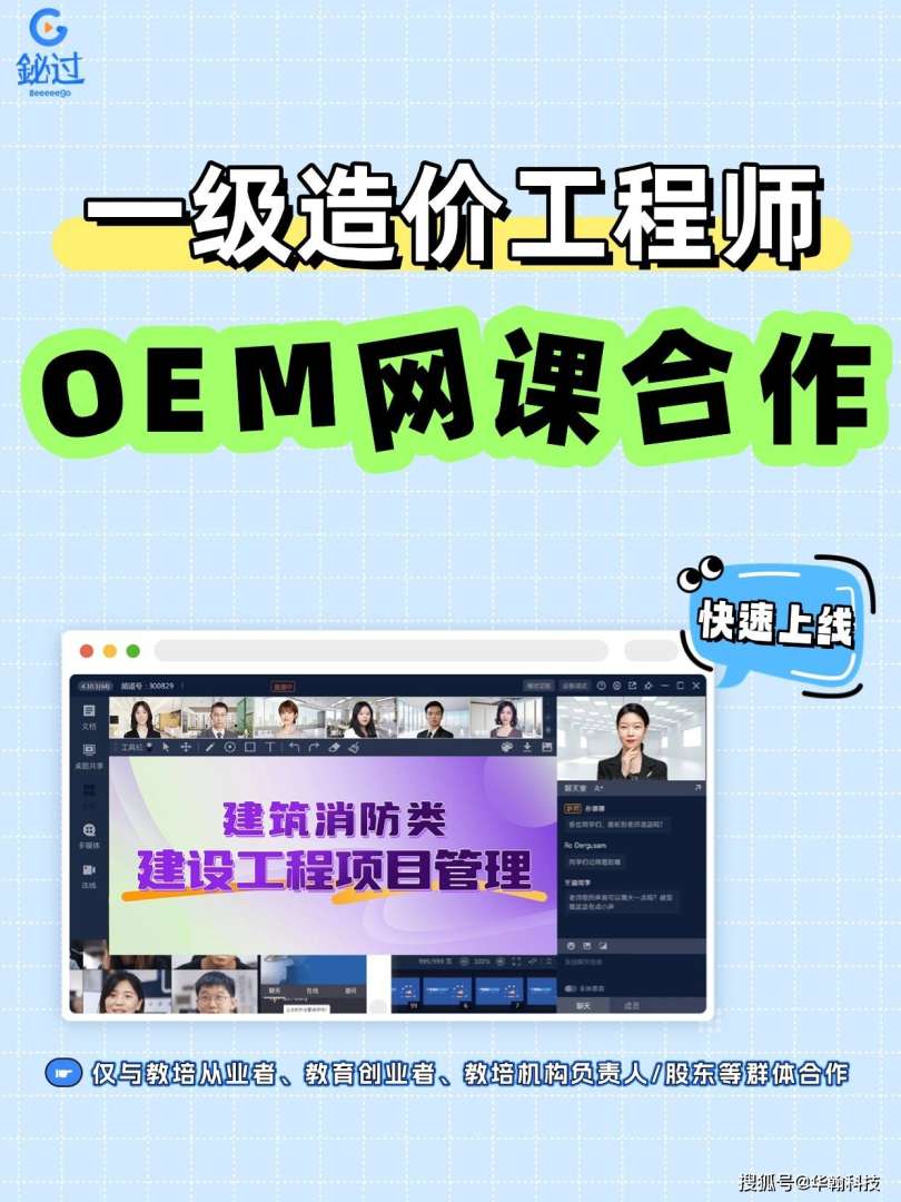 中国造价工程师继续教育网络教育系统的简单介绍 第2张 中国造价工程师继续教育网络教育系统的简单介绍 第2张