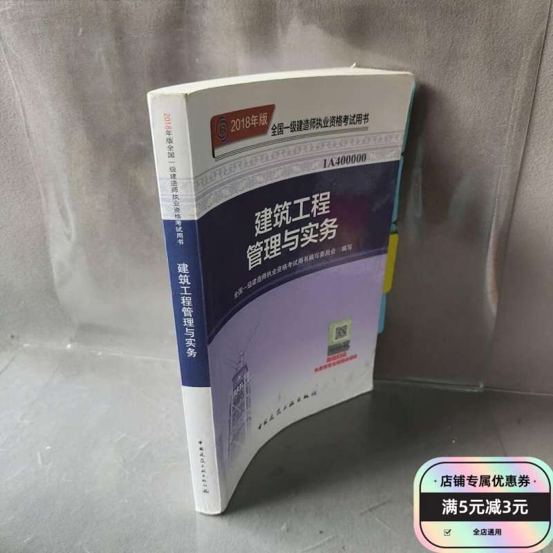 建筑工程一级建造师建筑工程一级建造师证件图片 第1张 建筑工程一级建造师建筑工程一级建造师证件图片 第1张