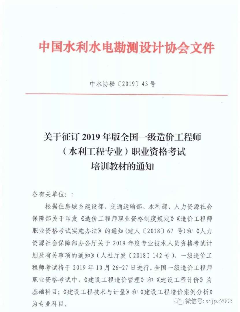 注册造价师注册管理系统注册造价工程师温锦泉 第2张 注册造价师注册管理系统注册造价工程师温锦泉 第2张