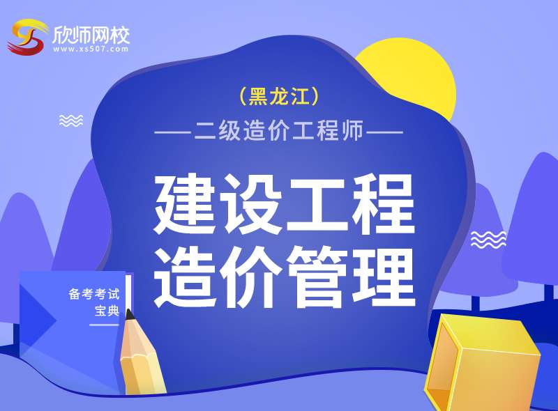 造价工程师精讲造价工程师精讲 计量 第1张 造价工程师精讲造价工程师精讲 计量 第1张