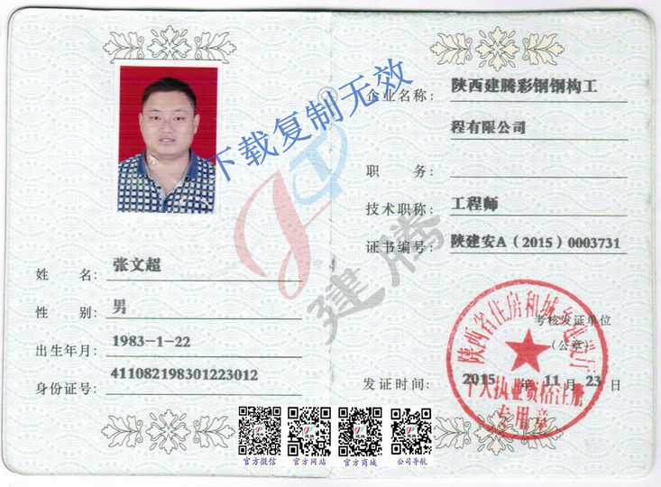 结构工程师干嘛的,结构工程师可以干嘛 第2张 结构工程师干嘛的,结构工程师可以干嘛 第2张