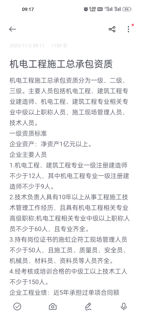 机电安装一级建造师报考条件,机电安装一级建造师考试科目 第1张 机电安装一级建造师报考条件,机电安装一级建造师考试科目 第1张
