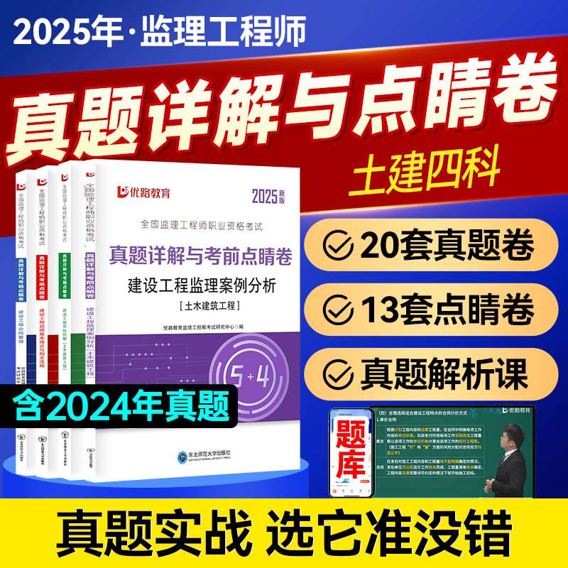水利必威betway官网入口
的题库,水利必威betway官网入口
的题库有哪些 第1张 水利必威betway官网入口
的题库,水利必威betway官网入口
的题库有哪些 第1张