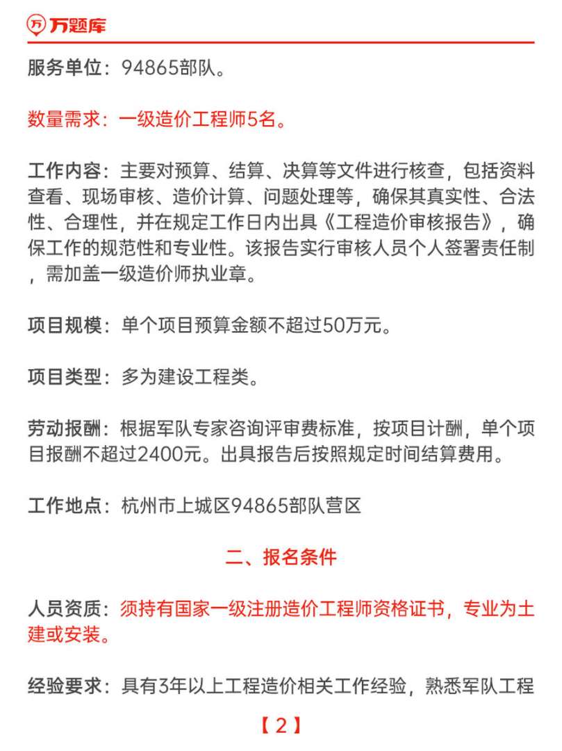 造价工程师查询网址,2013造价工程师查询 第2张 造价工程师查询网址,2013造价工程师查询 第2张