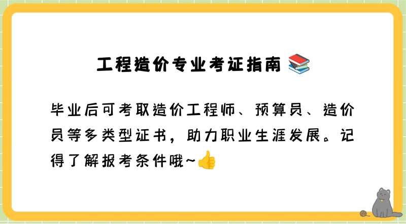 水利部造价工程师,水利部造价工程师会转到住建部吗 第1张 水利部造价工程师,水利部造价工程师会转到住建部吗 第1张