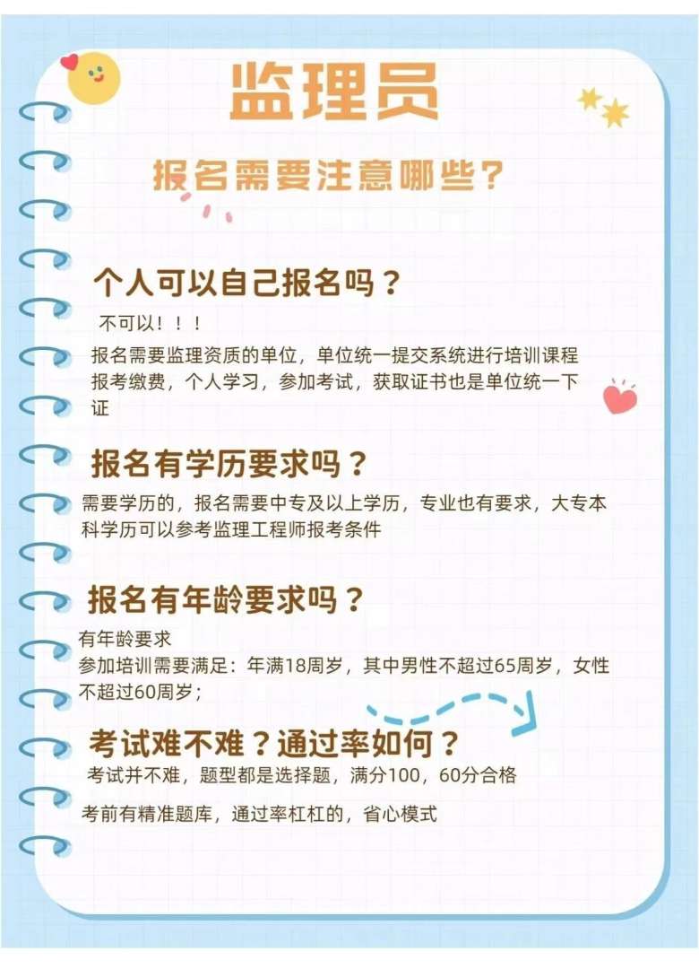 太原必威betway官网入口
招聘太原监理工资一般多少 第1张 太原必威betway官网入口
招聘太原监理工资一般多少 第1张